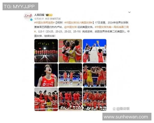 北京排球队以54分领跑世锦赛积分榜展现强劲实力